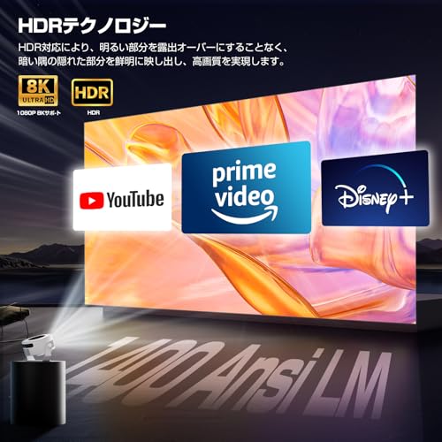 Philoent プロジェクター 家庭用 小型 【1080P 8K対応＆HDR高ダイナミック画質＆1400Ansi 】Android TV 14.0搭載 HiFiスピーカー内蔵 天井 静音 0.5M短距離投影 WiFi6 Bluetooth5.4 350