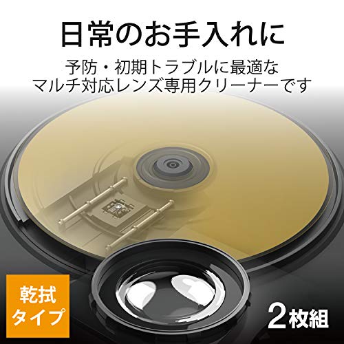 エレコム レンズクリーナー ブルーレイ/CD・DVD用 2枚セット お手入れに 乾式 PS4対応 日本製 CK-BRP1 最後 画像