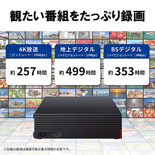 【Amazon.co.jp限定】バッファロー CMR HDD採用 外付けハードディスク 4TB テレビ録画/PC/PS4/4K対応 バッファロー製nasne™対応 静音&コンパクト 日本製 故障予測 みまもり合図 HD-ACD4U3 中間 画像
