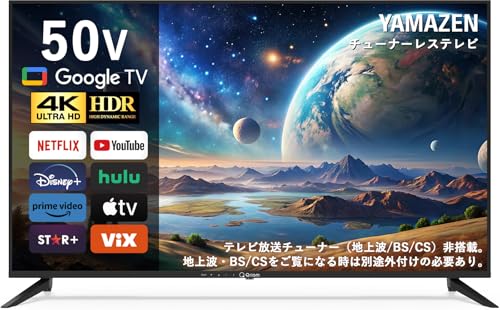 山善 テレビ チューナーレス 液晶 4K 50インチ ネット動画対応 地上波受信なし QRH-50TL4K 1枚目 画像
