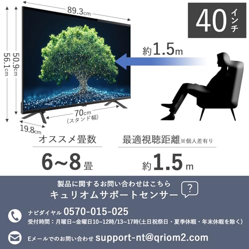 山善 テレビ Wチューナー 液晶 40インチ フルハイビジョン QRK-40W2KST ネット動画対応 中間 画像