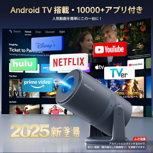 WISHOLY プロジェクター 家庭用【Android TV搭載・270°回転】 プロジェクター 小型 27000LM 1080P WiFi6 ぷろじぇくたー 天井投影 Wi-Fi 自動台形補正 Bluetooth5.4 内蔵HiFiスピーカー 50％ズーム機能 静音設計 スマホ/PC/Switch/DVD等接続可能 中間 画像