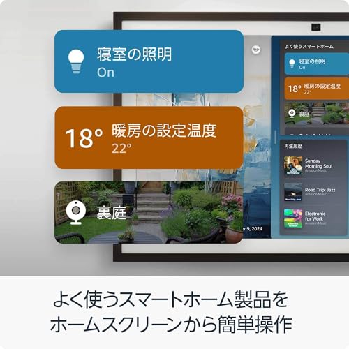 Amazon Echo Show 15 (エコーショー15) 第2世代 (2024年発売) - 15.6インチ フルHDスマートディスプレイ with Alexa、Fire TV機能搭載、Alexa対応音声認識リモコン同梱 中間 画像