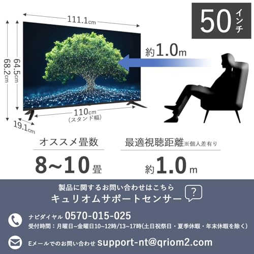 山善 テレビ チューナーレス 液晶 4K 50インチ ネット動画対応 地上波受信なし QRH-50TL4K 中間 画像