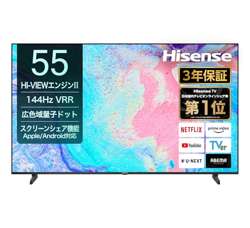 【Amazon.co.jp限定】ハイセンス【3年保証】55V型 55E7N 4K 量子ドット 倍速パネル 144Hz VRR ゲームモード ネット動画 スマート ダブル録画 チューナー内蔵 Alexa AirPlay2 液晶 テレビ 画像1