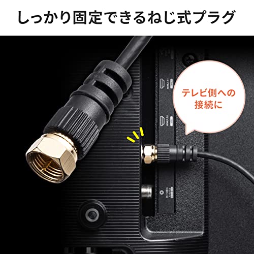 サンワダイレクト アンテナケーブル 5m 極細 4K/8K/BS/CS/地デジ対応 S-2.5C-FB L字 ネジ式 ホワイト 500-AT001-5W 中間 画像