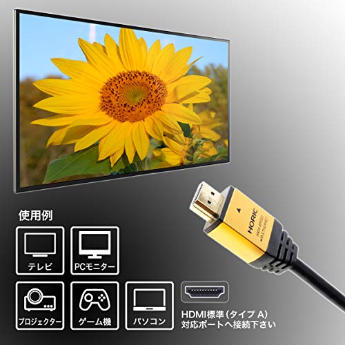 ホーリック ホーリック HDMIケーブル 5m ゴールド HDM50-014GD 中間 画像
