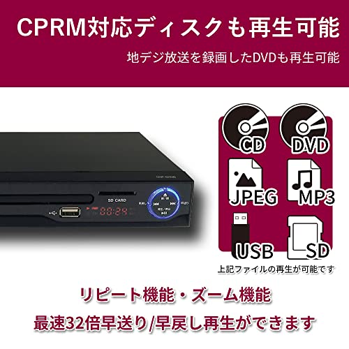 [山善] キュリオム DVDプレーヤー CPRM対応 再生専用 HDMIケーブル付き CDVP-42HD(B) 中間 画像