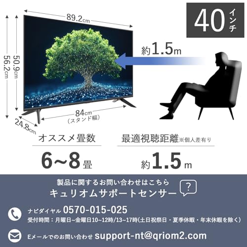山善 テレビ Wチューナー 液晶 40インチ フルハイビジョン QRTN-40W2K 中間 画像