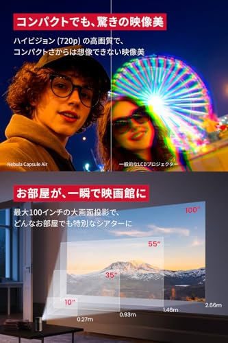 Anker Nebula Capsule Air (世界最小 Google TV搭載モバイルプロジェクター)【ハイビジョン 720P Netflix対応 150ANSI ルーメン 最大100インチ 自動台形補正 超小型 家庭用 コンパクト 天井投影 スペースグレー 最大24ヶ月保証 ネビュラ カプセル エアー】 中間 画像