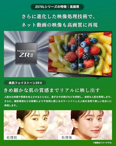 REGZA レグザ テレビ 50Z570L (50インチ / 4K テレビ/倍速液晶/Dolby Atomos/ダブルチューナー / 2番組同時録画 / スマートテレビ / 2022年モデル) 中間 画像
