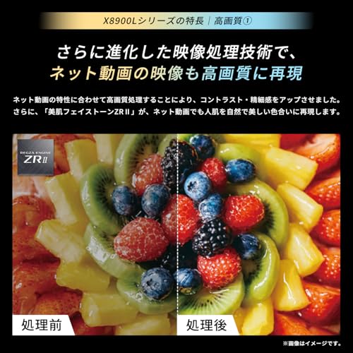 REGZA レグザ テレビ 65X8900L (65インチ / 4K テレビ/有機EL OLED/Dolby Atomos ウーファー搭載/ダブルチューナー/スマートテレビ / 2022年モデル) 中間 画像