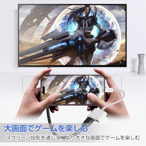 【2025年新モデル】 iPhone hdmi変換ケーブル i-Phone テレビに映す MFi認証済み iPad/i-Phone ミラーリング Lightning HDMI 変換 1080P@60HZ HD画質 遅延なし TV大画面 自動接続 給電不要 設定不要 操作不要 ライトニング hdm i 日本語取説付き（iOS9.2~iOS18システム対応） [並行輸入品] 中間 画像
