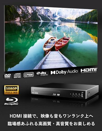 【新機種】ダイニチ電子 国内メーカー M's CORTE フルHD 1080P ブルーレイプレーヤー DVDプレーヤー HDMI出力 USB 入力 CPRM 対応 Blue-ray 対応 PSE技術基準適合 コンパクト MSB-SH810 最後 画像