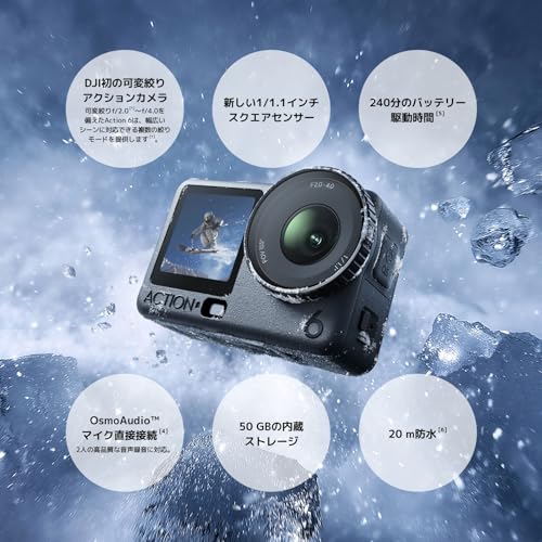 Amazon限定 DJI Osmo Action 6 エッセンシャルコンボ アクションカメラ 1/1.1インチスクエアセンサー搭載 f/2.0–f/4.0の可変絞り 耐寒性 4時間バッテリー 4Kアクションカメラ 最後 画像