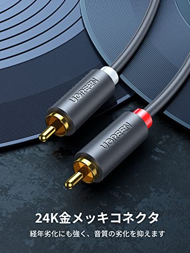 UGREEN RCA ケーブル 2M オーディオケーブル ステレオ 音声ケーブル 2RCA to 2RCA(赤/白)変換 HiFi音質 24K金メッキコネクタ 中間 画像