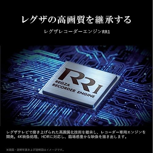 REGZA レグザ 4K ブルーレイディスクレコーダー 全番組自動録画 6TB 8チューナー 最大8番組同時録画 DBR-4KZ600 ブラック HDMI 中間 画像