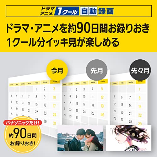 パナソニック 2TB 2チューナー ブルーレイレコーダー DIGA どこでもディーガ対応 ドラマ・アニメ1クール自動録画 DMR-2W202 中間 画像