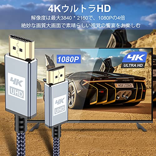 4K HDMI ケーブル 5m【ハイスピード アップグレード版】 HDMI 2.0規格HDMI Cable 4K 60Hz 対応 3840p/2160p UHD 3D HDR 18Gbps 高速イーサネット ARC hdmi ケーブル - 対応 パソコンの画面をテレビに映す Apple TV,PS5/PS4/PS3, PCモニター など適用 (グレー) 中間 画像
