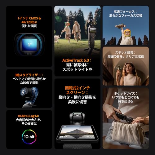 DJI vlogカメラ Osmo Pocket 3 クリエイターコンボ 1インチCMOS 4K 120fps 動画対応 3軸スタビライザー ジンバル アクションカメラ デジカメ 顔 被写体トラッキング 高速フォーカス マイク同梱 最後 画像