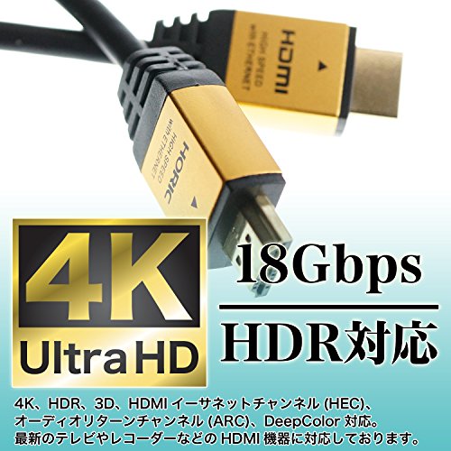ホーリック ホーリック HDMIケーブル 5m ゴールド HDM50-014GD 最後 画像