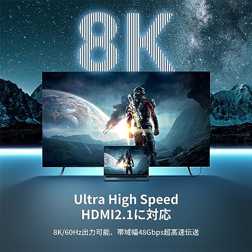 UGREEN hdmi ケーブル 10K 8K 極細 hdmi 2.1 ケーブル スリム 5m 超高速48Gbps 8K@60Hz 4K@120Hz Dynamic HDR HDCP eARC 3Dイーサネット対応 取り回しやすい PS5/PS4 Xbox Series X/S HDTV プロジェクタ対応 最後 画像