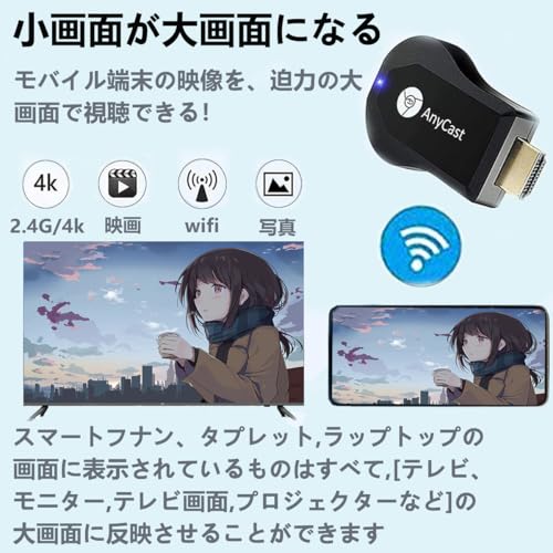 HDMIミラーキャスト【2026年業界新傑作】 4K/1080P ワイヤレスandroid&phone スマホをテレビに映す YouTube視聴対応 ワイヤ ス リング 簡単接続 Android/iOS/Windows/Mac OS対応 日本語取扱説明書 最後 画像