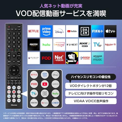 【Amazon.co.jp限定】ハイセンス【3年保証】43V型 43E50R 4K スマート Wチューナー内蔵 ネット動画 液晶 テレビ HDMI2.1 低遅延ゲームモード Alexa AirPlay2 2025年モデル 中間 画像