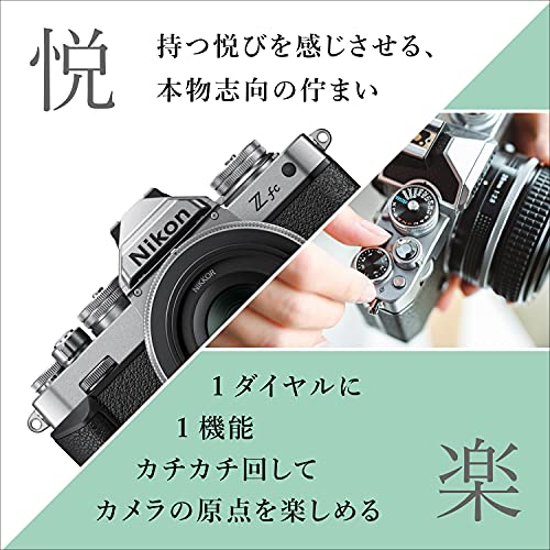 Nikon ミラーレス一眼カメラ Z fc レンズキット NIKKOR Z DX 16-50mm f/3.5-6.3 VR シルバー 付属 ZfcLK16-50SL 中間 画像