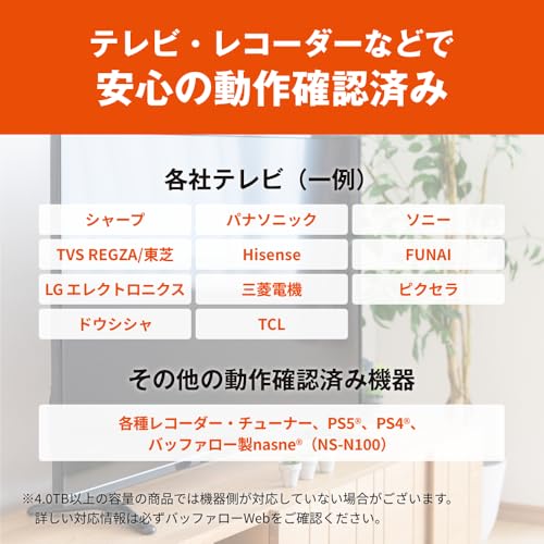 【Amazon.co.jp限定】 Seagate 外付け ハードディスク 4TB CMR HDD 【 テレビ録画 / 4K / Windows/mac / PS5 / PS4 / バッファロー製nasne 対応 】 静音 コンパクト Seagate Basic HD-SGDA4U3-B/NA 中間 画像