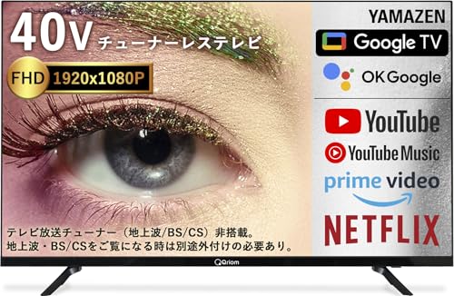 山善 テレビ チューナーレス 液晶 40インチ ネット動画対応 地上波受信なし フルハイビジョン QRK-40TL2K 画像1