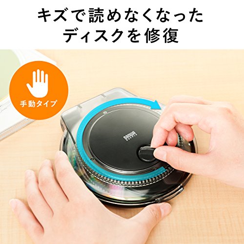 サンワダイレクト ディスク修復機 手動 研磨タイプ DVD/CD/ゲームソフト 200-CD028 最後 画像