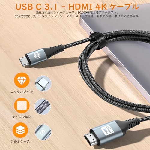 USB Type C HDMI 変換ケーブル 2m,タイプC to hdmi 映像出力【4K 対応】USB-C HDMIケーブル Thunderbolt 3/4 iPhone17 16 15 Max Plus,アイフォン15 16 17,Samsung Galaxy S25/S24/S23/S22/S21/S20/iPad Pro/MacBook Proなど対応 娯楽用 在宅勤務(灰) 最後 画像