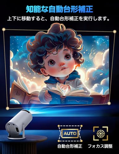 プロジェクター 家庭用【2026年進化モデル・27000LM・4K対応】超小型 270°回転 高輝度 1080P 天井投影 Wi-Fi6大画面 Android TV搭載 Bluetooth5.4 HiFiスピーカー 自動台形補正 ズーム機能 短距離投影 軽量 IOS/Android/パソコン/DVD/PS機/SWITCH接続可 プレゼントに最適 モバイル ホームプロジェクター（ホワイト） 中間 画像