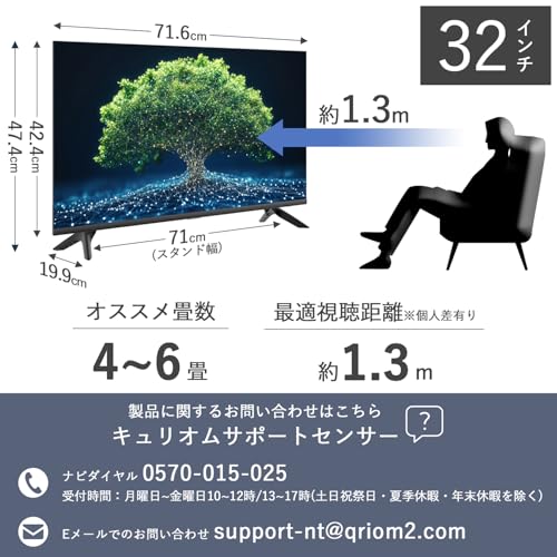 山善 テレビ Wチューナー 液晶 32インチ ハイビジョン QRTN-32W2K 中間 画像
