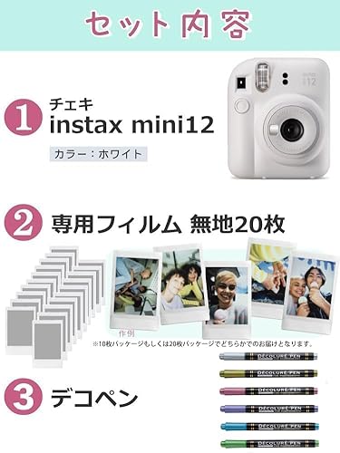 インスタントカメラ チェキ instax mini 12 (クレイホワイト, フィルム20枚＆デコペン 計3点セット) 最後 画像
