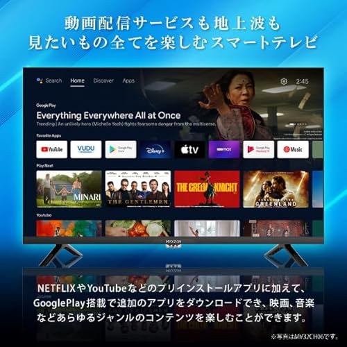 MAXZEN テレビ 24型 Googleテレビ 24インチ グーグルテレビ 24V 地上・BS・110度CSデジタル 外付けHDD録画機能 HDMI2系統 HDRパネル Youtube Netflix AmazonPrimeVideo Abema U-NEXT 視聴可能 MV24CH06 マクスゼン 中間 画像