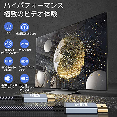 4K HDMI ケーブル 5m【ハイスピード アップグレード版】 HDMI 2.0規格HDMI Cable 4K 60Hz 対応 3840p/2160p UHD 3D HDR 18Gbps 高速イーサネット ARC hdmi ケーブル - 対応 パソコンの画面をテレビに映す Apple TV,PS5/PS4/PS3, PCモニター など適用 (グレー) 中間 画像