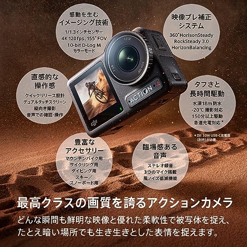 DJI アクションカメラ Osmo Action 4 サーフィンコンボ+1年延長プレミアムサポート 中間 画像