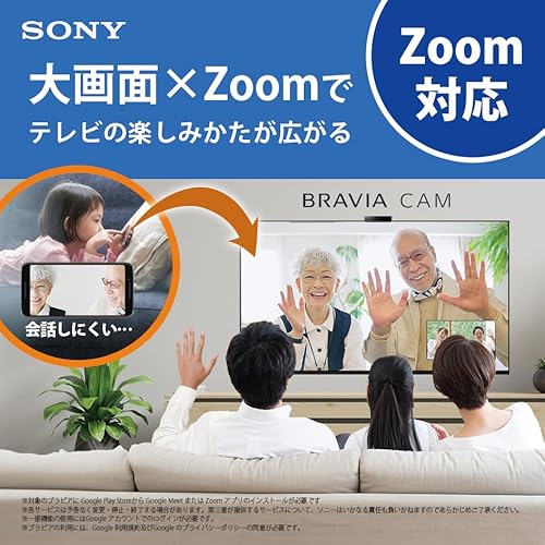 ソニー 50V型 4K 液晶 X85Kシリーズ テレビ ブラビア KJ-50X85K 倍速 Google TV Dolby Atmos対応 ハンズフリー音声検索 6畳以上推奨 2022年モデル 中間 画像