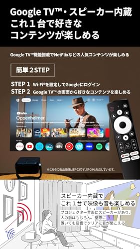エプソン ドリーミオ ホームプロジェクター EF-21W Full HD 1000lm Google TV™搭載 家庭用 小型 ホームシアター 推し活 映画 スポーツ観戦 フットなしモデルの特徴・詳細 画像