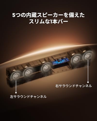 ULTIMEA 5.1ch サウンドバー サブウーファー付き Dolby Atmos/eARC対応 300W出力 Bluetooth5.4搭載 Soundbar HDMIケーブル付き サラウンドスピーカー VoiceMX/BassMX/APP制御 ホームシアター Poseidon M60【2025年最新】の詳細・まとめ 画像