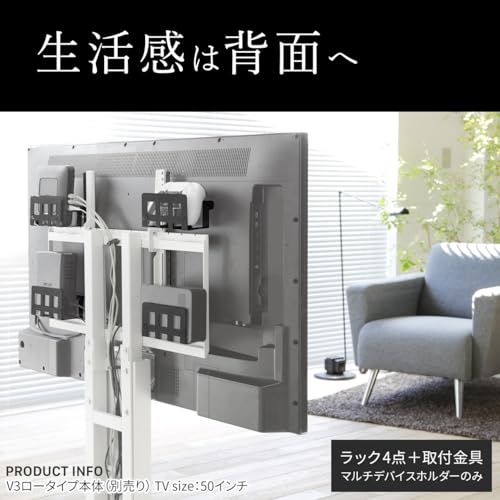 EQUALS イコールズ WALL テレビスタンド V2 V3 V4 V5 S1 PRO A2ラージ 対応 マルチデバイスホルダー ラック4点+取付金具の詳細・まとめ 画像