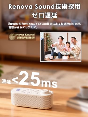 【家族の音量争いに終止符・Youon Proお手元スピーカー】 Earaku 優音 テレビスピーカー 業界初大出力 20W 思いやり手元スピーカー ゼロ遅延 ワイヤレス Rena送信機Pro 付属 AUX/光デジタル/Bluetooth接続 独自Renova Sound搭載 三つの音質モード 折りたたみ式取っ手 大容量バッテリー搭載 (モダン, ベージュ)の特徴・詳細 画像