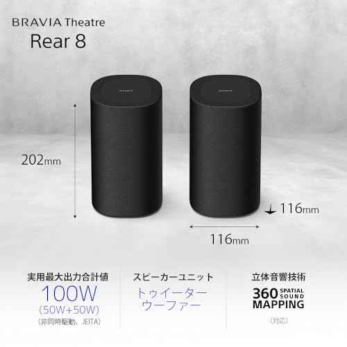 ソニー(SONY) リアスピーカー SA-RS8 BRAVIA Theatre Rear 8の詳細・まとめ 画像