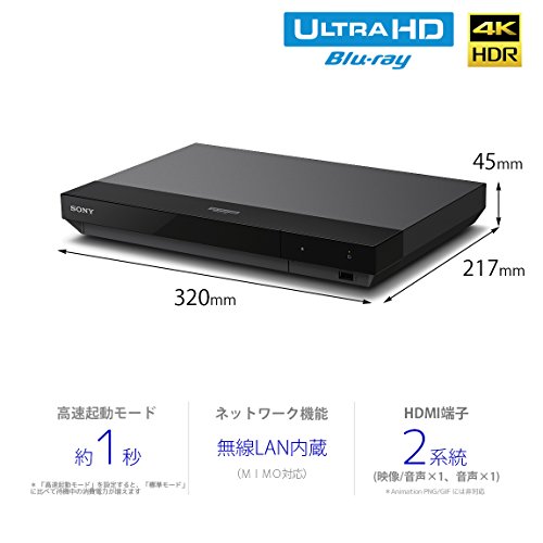 ソニー ブルーレイプレーヤー/DVDプレーヤー UBP-X700 Ultra HDブルーレイ対応 4Kアップコンバート UBP-X700の詳細・まとめ 画像