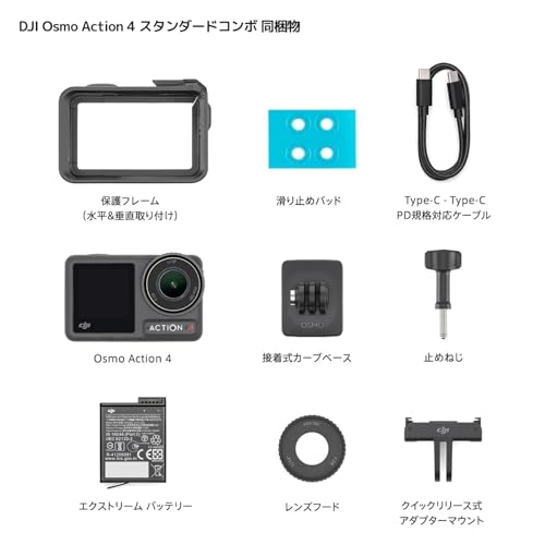 DJI アクションカメラ Osmo Action 4 スタンダードコンボ 4K/120fps対応 防水アクションカメラ 1/1.3インチセンサー搭載 驚きの低照度性能 10-bit & D-Log M カラーパフォーマンス 長時間駆動の1770 mAhバッテリー 【国内正規品】の特徴・詳細 画像