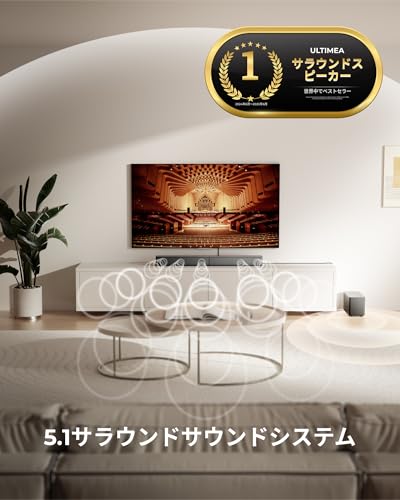 ULTIMEA 5.1ch サウンドバー サブウーファー付き Dolby Atmos/eARC対応 300W出力 Bluetooth5.4搭載 Soundbar HDMIケーブル付き サラウンドスピーカー VoiceMX/BassMX/APP制御 ホームシアター Poseidon M60【2025年最新】の特徴・詳細 画像