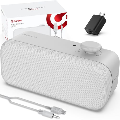 【人声強調技術・電源アダプター同梱】 有線 手元スピーカー Earaku(イアラク) Youon Lite テレビ スピーカー テレビ用 高齢者 EarakuClearVoice+人声強調技術 6W出力 大音量 はっきり音声 かんたん操作 超長約5.8mケーブル イヤホンジャンク上面配置 抜き差し楽々 tvスピーカー テレビすぴーかー手元 J158の外観・全体像 画像