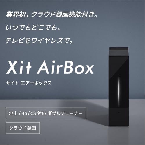 ピクセラ Xit AirBox (サイトエアーボックス) ワイヤレステレビチューナー (地上 BS 110度 CSデジタル 対応 ダブルチューナー) クラウド録画 対応 スマホ タブレット PC 視聴 XIT-AIR120CW-AZの詳細・まとめ 画像